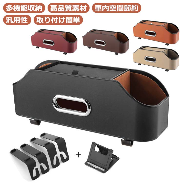 Rakuten - 【楽天スーパーSALE】小物入れ ティッシュホルダー 省スペース ケース 車用収納ポケット 車内収納袋 後部座席収納バッグ ティッシュボックス シートバックポケット 車 レザー 防水 水筒/ボトル収納 防汚 多機能 耐摩耗 車内整理 吊り下げ ティッシュ収納 小物入れ