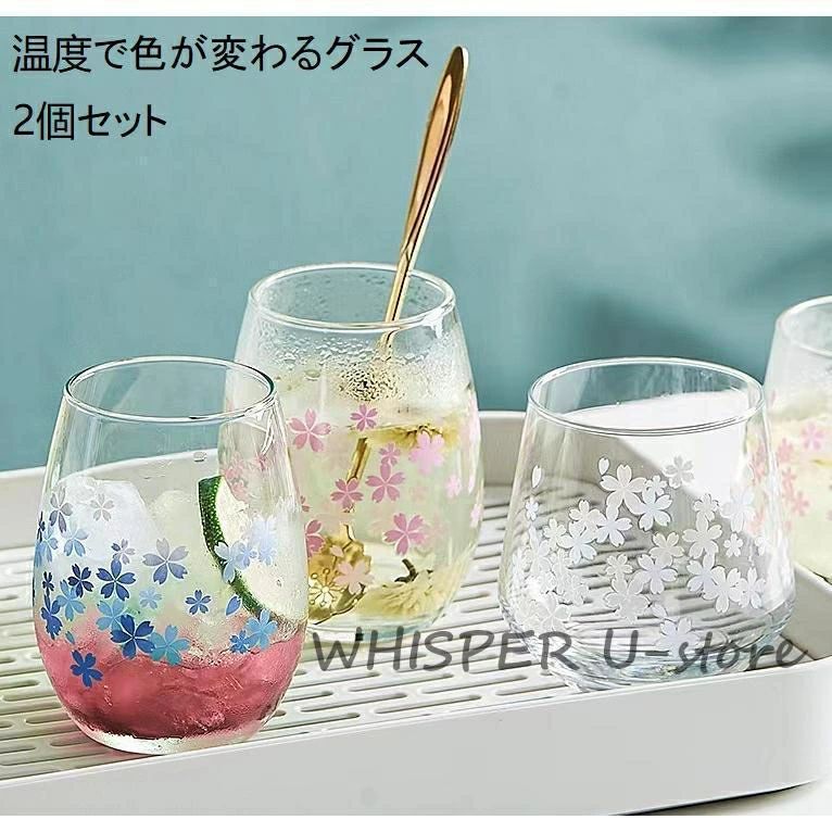 Cups, Cup Bags - 温度で色が変わるグラス プレゼント ギフト 冷感 コップ おしゃれ かわいい 350ml 2個セット