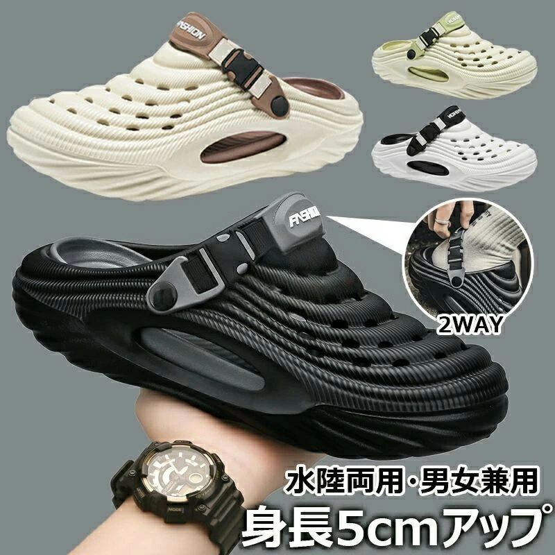 メンズサンダル 身長5cmアップ＆アーチサポート スリッポン サボ 2WAY EVA素材 滑らない 5cm 厚底 カジュアル 男女兼用 シューズ ファッションサンダル 軽量 通気性 快適 室内履 室外履き おしゃれ サボサンダル メンズ 靴 スリッパ