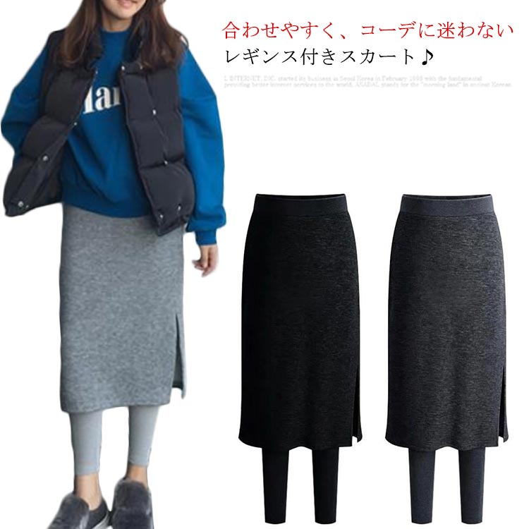 Other - スカート付きレギンス スカッツ レディース レギンス付きスカート 裏起毛 レギンス 厚手 あったか 暖かい タイトスカート スリット