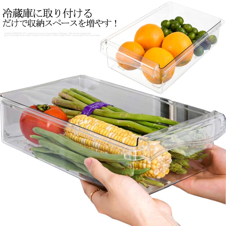 乐天商城 - 【楽天スーパーSALE】冷蔵庫 収納ケース 吊り下げ式 2個セット 卵ケース 野菜 果物 冷蔵庫トレー 引き出し 省スペース 透明 収納ボックス 卵入れ ストッカー 整理整頓 食材 便利グッズ 大容量 キッチン収納 台所 保存容器 お手入れ簡単