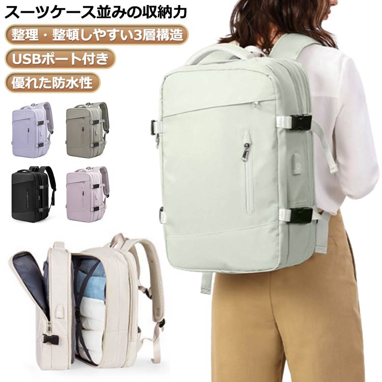 Rakuten - 26Lから39L 拡張機能 防水 バックパック 大容量 通勤 ビジネスリュック 乾湿分離 リュックサック 通学 リュック メンズ レディース 超軽量 撥水 仕分け PC収納 15.6インチ USBポート 防災リュック マザーズバッグ パソコンバッグ 旅行 出張 紳士用 カバン 超軽量