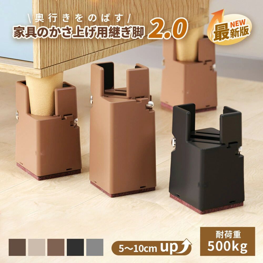 楽天市場】MQUPIN 継ぎ脚 7.5cm 高さ調整 かさ上げ 4個セット 継ぎ脚