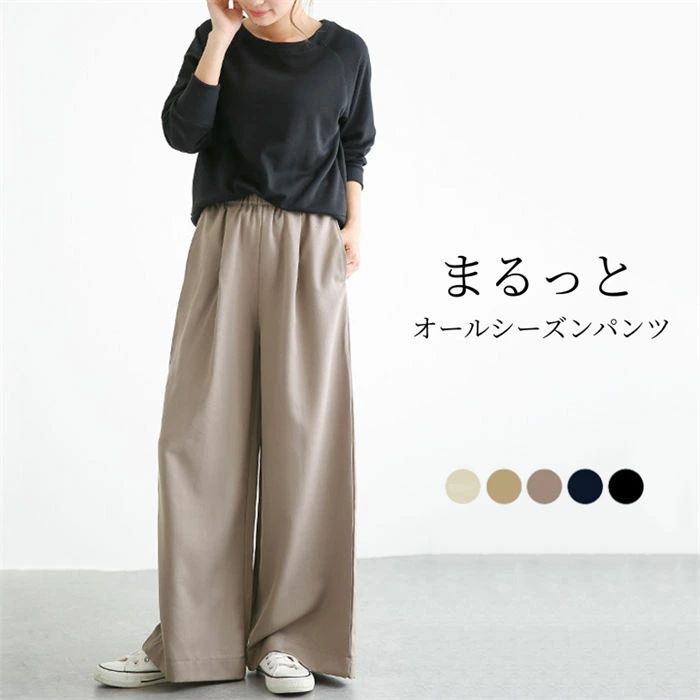 Rakuten - ワイドパンツ レディース ボトムス パンツ きれいめ ロング ゆったり ロングパンツ 長ズボン ウェストゴム 無地 シンプル 美脚パンツ おしゃれ 大人 体型カバー 脚長 春 夏 秋 冬 通勤 オフィス OL