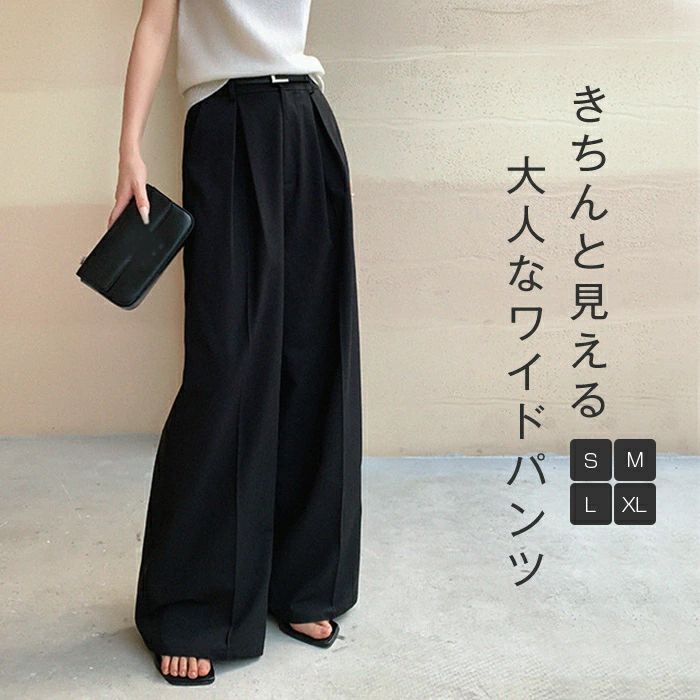 Rakuten - 【楽天スーパーSALE】パンツ レディース タックパンツ ワイドパンツ ボトムス ハイウエスト ズボン ストレートパンツ オフィス カジュアル ハイウエスト きれいめ 大人 脚長 ゆったり ロングパンツ 美シルエット 春 秋 ストレート ブラック S M L XL