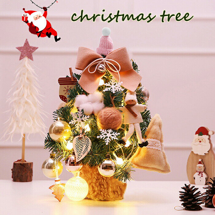 クリスマスツリー 卓上【LEDライト付き】30cm ミニツリー 小さめ クリスマス飾り イルミネーション キ..