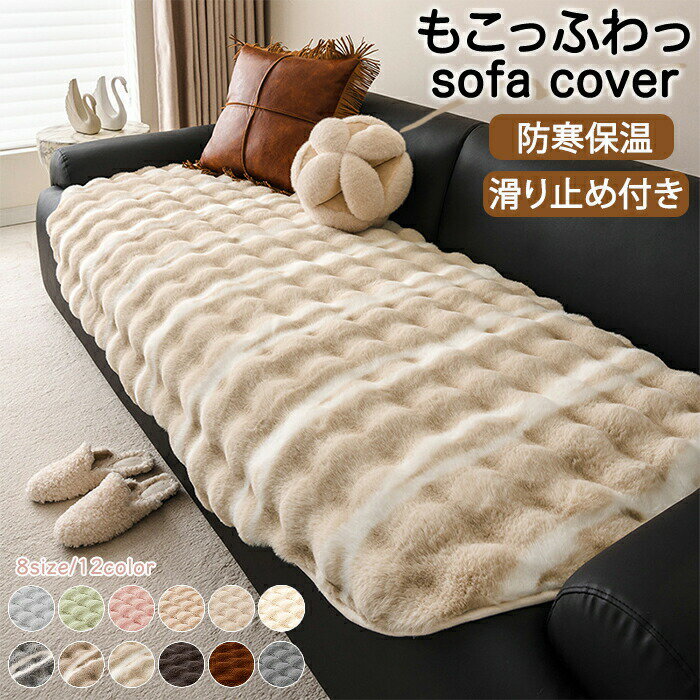 【15％OFFクーポン★12日まで】ソファーパッド ソファーカバー ソファーシート かけるだけ マルチカバー..