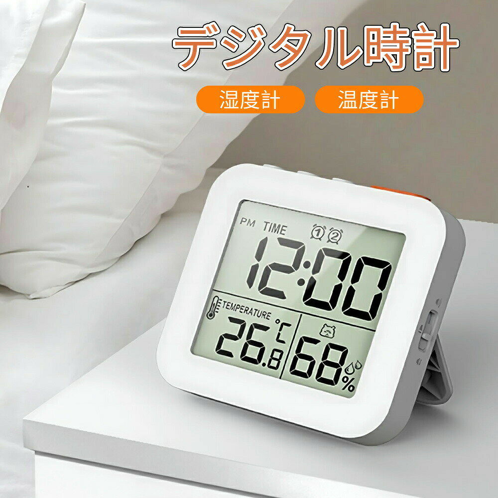 デジタル時計 防水 タイマー 温度計 湿度計 置き 壁掛け 目覚まし LCDディスプレイ お風呂時計 室温 時計 浴室 バス 洗面所 キッチン 中庭 ルーム オフィス用