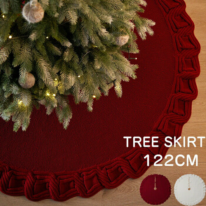 【15％OFFクーポン★23日まで】クリスマスツリー ツリースカート足元 隠し クリスマス オーナメント ス..