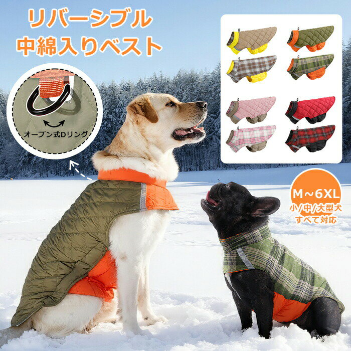 ペット服 衣装 ペット 服 ベスト リバーシブル 秋冬 暖かい 綿 袖なし ジャケット 防水 コスチューム ペット用 ふわふわ もこもこ 犬服 猫服 犬 猫 ペット ペット 無地 あったか 防寒 ドッグウェア 秋 冬 洋服 軽量 可愛い おしゃれ アウター お散歩服 お出かけ お散歩