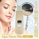 【アクアフューチャースキン】ピーリング 美顔器 送料無料 ウ...