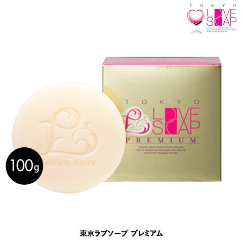 東京ラブソープ プレミアム 100g