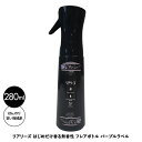 【在庫限り】リアリーズ【はじめだけ香る無香性】フレアボトル パープルラベル 280ml 除菌 消臭 光触媒 抗ウイルス ほんのり甘い柑橘系