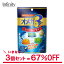 ＼訳あり 1個120粒(30日分)×3個セット／オメガ 3 プラス サプリメントDHA EPA 含有 精製魚油 亜麻仁油 サプリ オメガ3脂肪酸 必須脂肪酸 α-リノレン酸 アラキドン酸 ビタミンE
ITEMPRICE