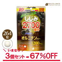 ＼訳あり 1個264粒(22～44日分)×3個セット／しじみ2700個分のオルニチンパワー サプリメントお酒 二日酔い オルニチン 送料無料 アミノ酸 しじみエキス アウトレット 半額 SALE 特価 送料無料