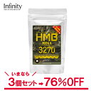 【 公式 】＼訳あり 3個セット 各40日分(22粒x20袋)／HMB MEGA 3270 特大容量 サプリメントHMBCa BCAA プロテイン HMB サプリ 筋トレ トレーニング オルニチン カルニチン シトルリン ダイエットサプリ 送料無料