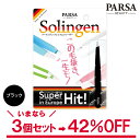 ＼訳あり3個セット／ ゾーリンゲンツィーザー ツィザー ドイツ Solingen 美容 ケアグッズ 毛抜き PARSA 正規代理店 ピンセット うぶ毛 脱毛 けぬき 痛くない 在庫処分 アウトレット 送料無料 特価