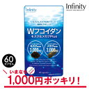 【訳あり69%OFF】Wフコイダン サプリ 60粒(20日分) フコイダン 85%含有の もずく抽出物 & フコイダン 80%含有の メカブ抽出物 2種類の フ...