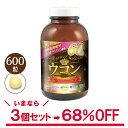 5/11迄エントリーで★プレゼント★ 【公式】 \訳あり3個セット/ストロング オブ ウコン サプリメント 600粒 (60日分)二日酔い解消! バイオペリン ...