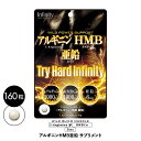 訳あり【2個セット】 アルギニン HMB 亜鉛【賞味期限 2...
