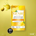 【公式】GENBI ムクミW サプリメント 60粒(20日分)|機能性表示食品|レモン由来モノグルコシルヘスペリジン配合|顔・脚のむくみ軽減サポート&ダイエット・健康的なボディケアを応援