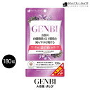 大容量 GENBI ( げんび ) サプリメント 180粒(60日分)ダイエット 健康 美容 サプリ 内臓脂肪 皮下脂肪 脂肪吸収を抑える サプリ 葛の花 イソフラボン 機能性表示食品（届出番号 D71) ダイエットサプリ 送料無料