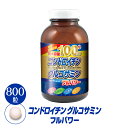 セール50%OFF【公式】コンドロイチン&グルコサミン フルパワーサプリメント(800粒/約100日分)豚軟骨に材料変更しています