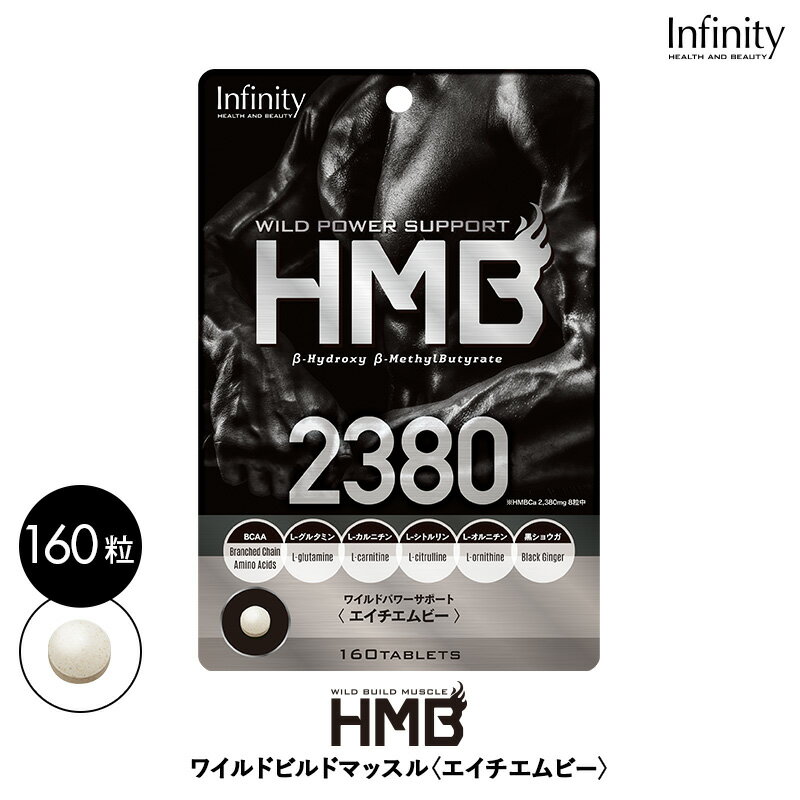 メタル マッスル hmb 口コミ