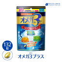 【オメガ3プラス 132粒】【賞味期限2019.4】50%OFF★特価1,000円!訳ありSALE!毎日サラサラ健康習慣 オメガ3 DHA EPA サプリメント【送料無料】