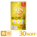 春割★30%OFF★4月末まで【 サンホワイト 】90粒 約...