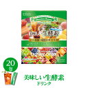 【訳あり 75%OFF】3個セット 美味しい 生酵素 ドリンク 植物発酵エキス ビタミンB1 ダイエットドリンク ファスティング ドリンク アウトレット