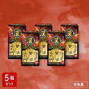 【訳あり62%OFF】5個セット 漢の膨化紅参 タブレット 120粒(15日分) トナカイ角エキスパウダー / 田七人参エキス末 / 五加参エキス末 / イワベンケイエキス末