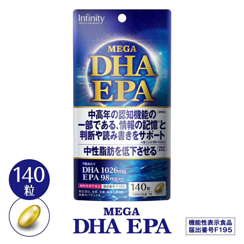 MEGA DHA EPA サプリメント 140粒(20日分)認知機能 の一部をサポート 生活習慣 応援 中性脂肪 下げる サポート 脂肪…