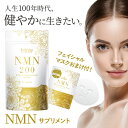 公式 NMN 200 サプリメント 40粒(20日分) 補酵素 酵素 NMN サプリ NAD ニコチンアミドモノヌクレオチド