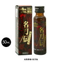 元気革命 名刀伝 50ml