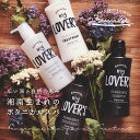 【my LOVER'S】シャンプー トリートメント シャンプ...