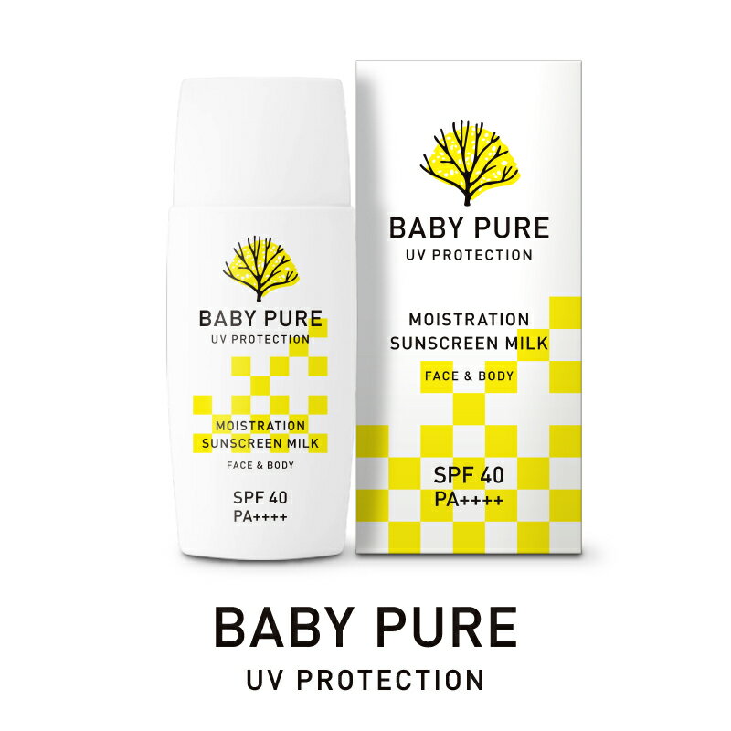 ベイビーピュア BABY PURE ボタニカル UVクリーム日焼け止め ベビー 子供 にも安心 SPF40 PA＋＋＋＋ UV 紫外線 クリーム ボタニカル 美容 コスメUVケア 紫外線吸収剤無添加 パラベン無添加 エタノール無添加 界面活性剤無添加 送料無料