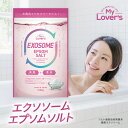 【公式】日本製 エクソソーム配合エプソムソルト 1000g|ヒト脂肪由来間葉系細胞エクソソーム×硫酸マグネシウム|保湿・保温・エイジングケアを叶える高機能バスソルト 追い炊き対応 無添加