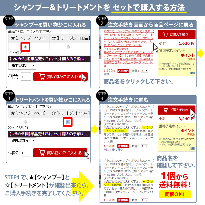 ボタニカルシャンプーボタニカルスパ【myLOVER'S】BTシャンプートリートメントフローラルムスクの香りサロン仕様ヘアケア各1本515ml