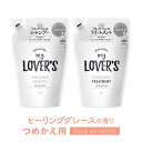 マイラヴァーズ 詰め替え (白) 440ml シャンプー 又...
