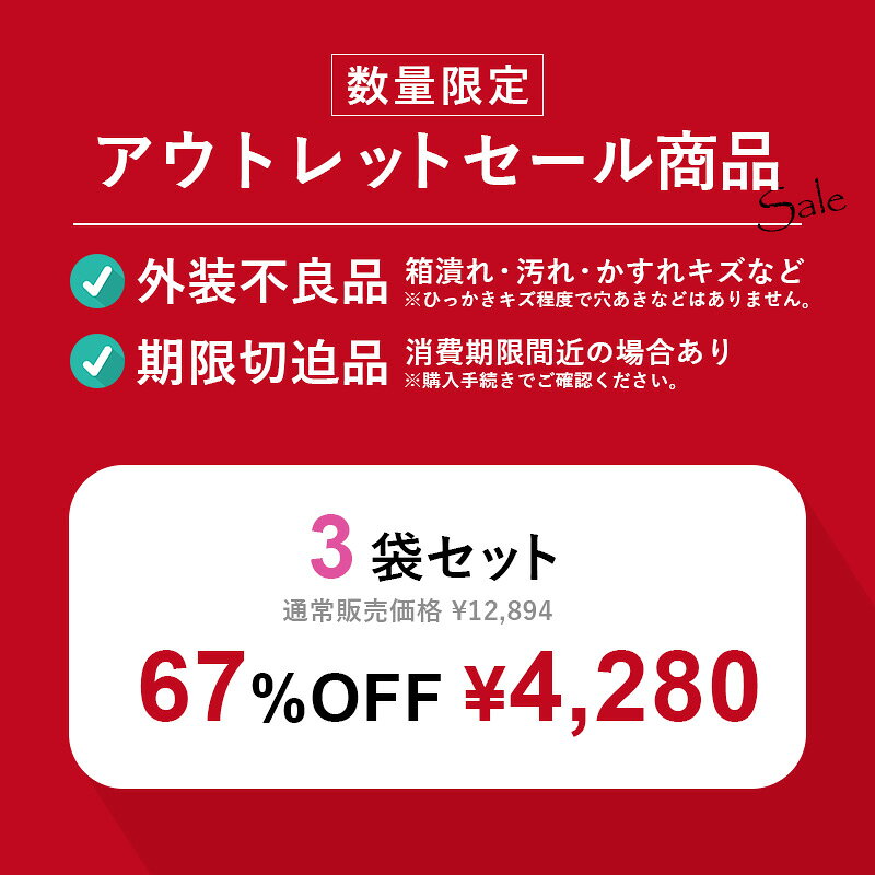 【訳あり67%OFF】3箱セット 深海鮫肝油100％ サプリメント (300粒/75日分)
