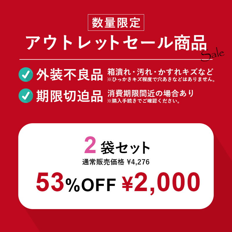 【訳あり53%OFF】2袋セット 生酵素385 サプリメント 大容量 180粒 (90日分) 酵素 ...