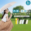 【夏のダメージ対策2点セット】リポソーム ビタミンC サプリ 2個+UVカット日傘 晴雨兼用 折りたたみ 紫外線対策グッズ 日焼け対策 美肌ケア 夏 美容サプリメント レディース メンズ インナーケア 熱中症対策 美容 健康 内外ケア プレゼント ギフト 夏フェス 旅行