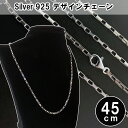 ネックレス チェーン シルバー 送料無料 工場直販 純銀製 スターリングシルバー925 ペンダント 金属アレルギー 金アレ アレルギー メンズ レディース メンズアクセサリー アクセサリー シルバーアクセ デザインチェーン(4)