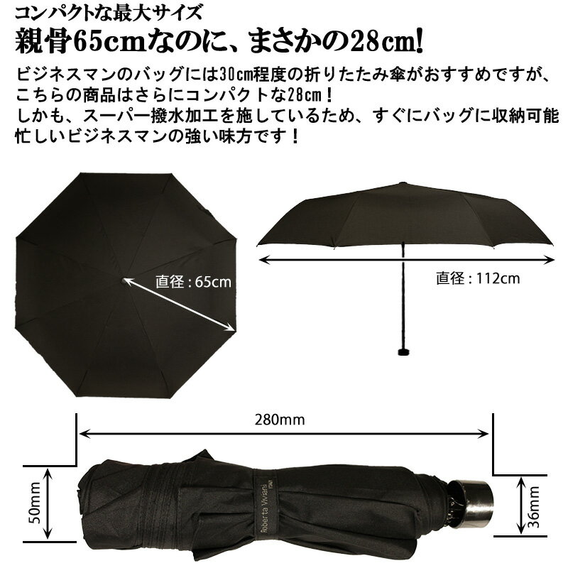 送料無料 折りたたみ傘 軽量 耐風 台風 大きい コンパクト 軽い ビジネス ブランド65cm メンズ レディース 紳士傘 折り畳み傘 折りたたみ傘 Roberta Viviani ITALY ロベルタヴィヴィアーニ イタリア メンズ 男性用 男性 プレゼント ギフト