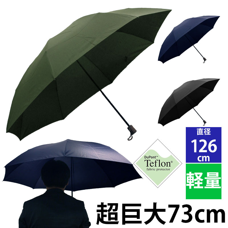 折りたたみ傘 名入れ 大きい 超大型 プレゼント 73cm テフロン 8本骨 コンパクト 軽い 軽量 折り畳み傘 ビジネス 彫刻 グラスファイバー 日傘 折りたたみ 晴雨兼用 メンズ 紳士傘 男性用 プレゼント ギフト 自動簡単折りたたみ