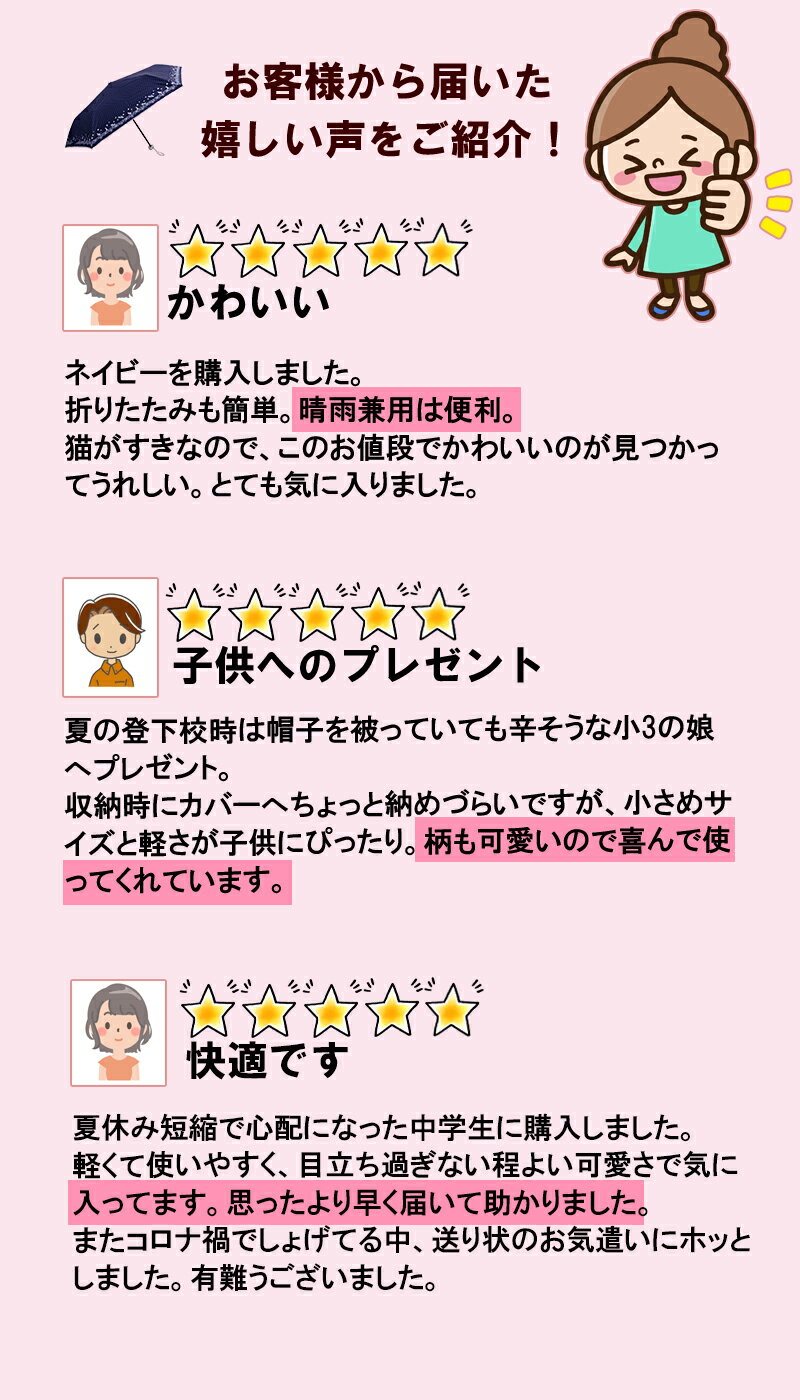 日傘 折りたたみ 完全遮光 晴雨兼用 子供用 軽量 通学用 ブランド レディース コンパクト 超軽量 uvカット おしゃれ 定番 50センチ キッズ 猫 ねこ ネコ 日焼け止め UPF50 女性用 通学 プレゼント ギフト お買い物マラソン