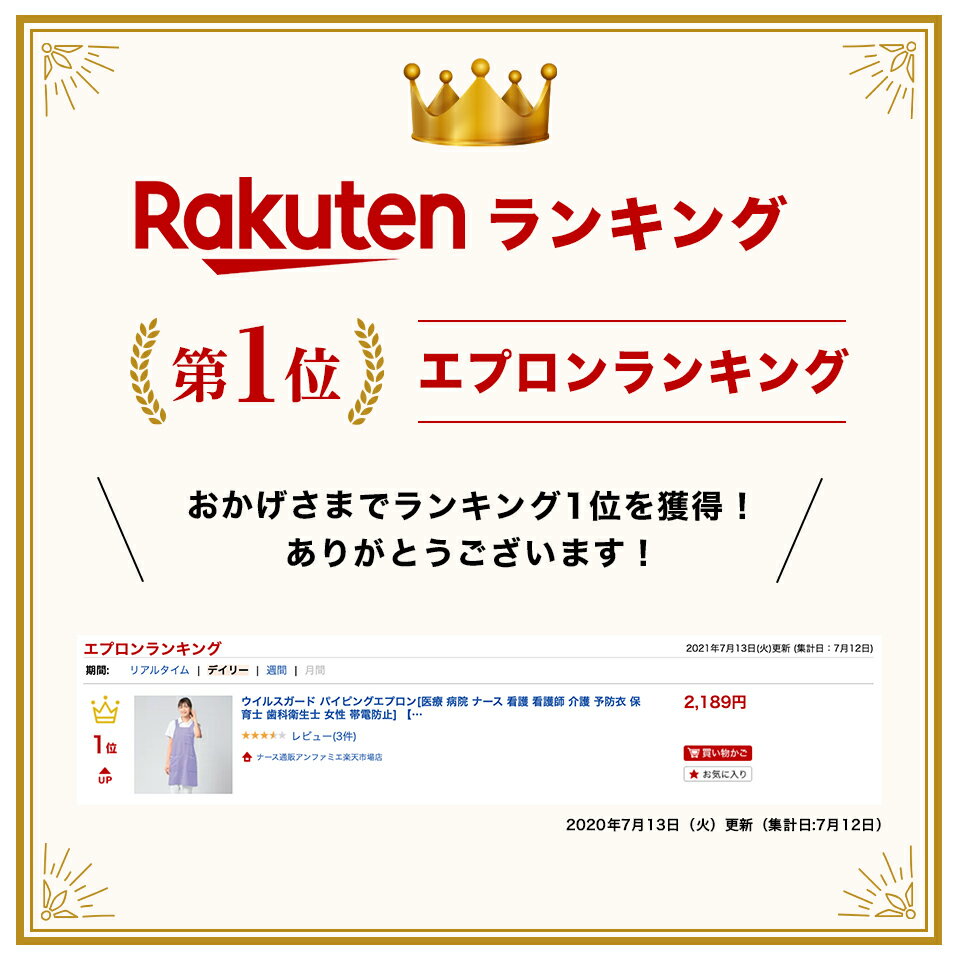 ウイルスガード パイピングエプロン保育士 エプロン ナース ナースエプロン 看護師 保育士 介護士 歯科衛生士 医療 ワーク予防衣 無地 アンファミエ 2