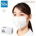 不織布3層マスク医療用 クラス(50枚入)ナースグッズ マスク サージカルマスク 不織布 医療用 保育士 クリニック 歯科医 エステ 看護師 介護士 アンファミ...