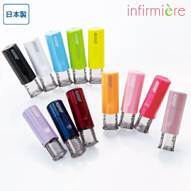 ●ジョインティー キャップレス印鑑ナースグッズ ナース グッズ ハンコ はんこ 判子 印鑑 かわいい 可愛い 医療用 クリニック 制服 事務 アンファミエ